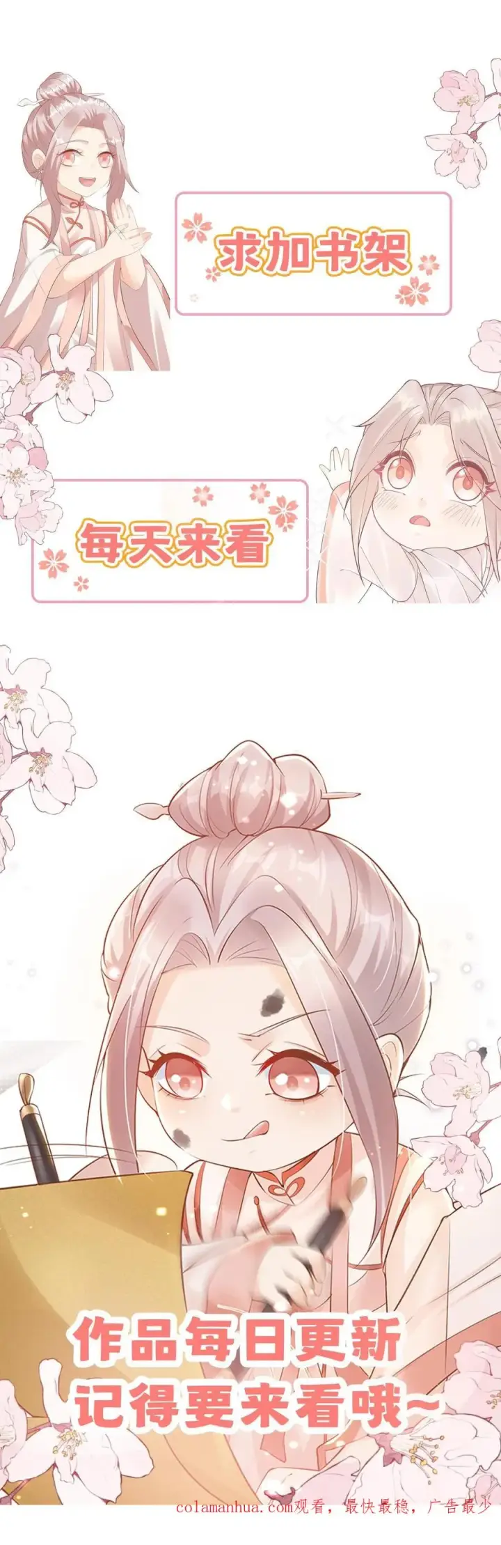 《团宠萌宝：四岁小师傅下山了》第227话 女侠出征图36
