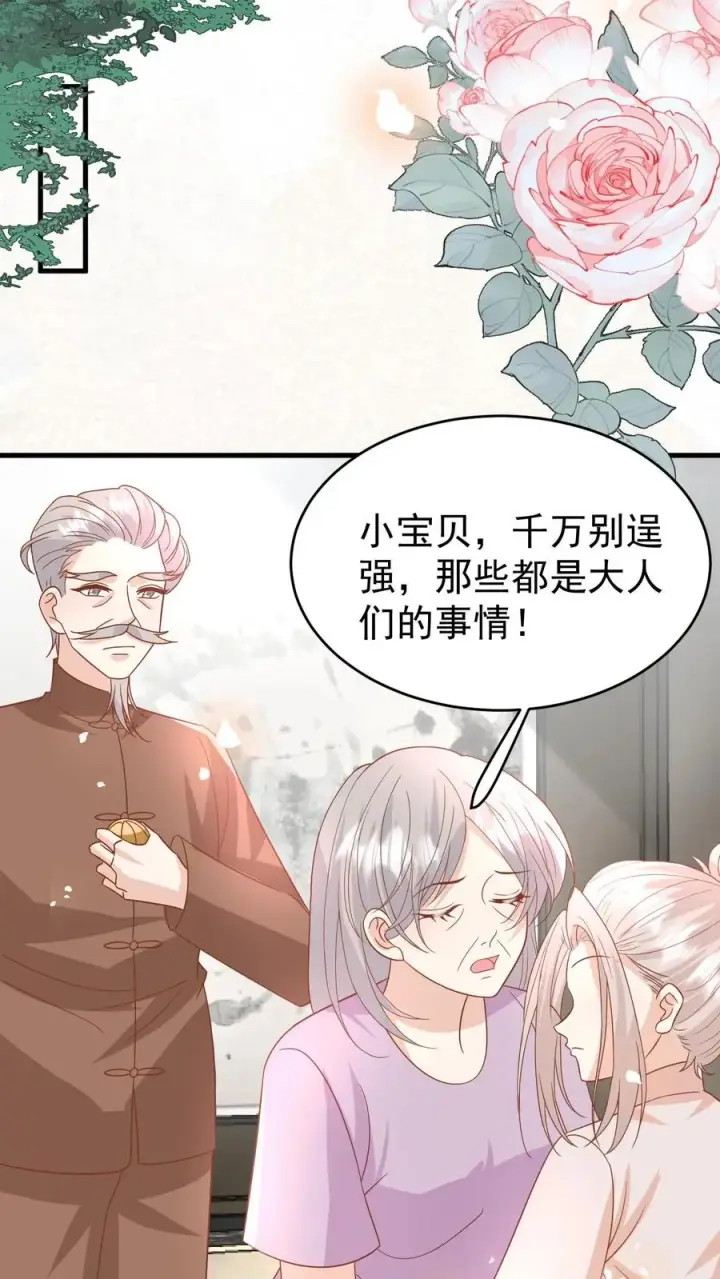 《团宠萌宝：四岁小师傅下山了》第227话 女侠出征图4