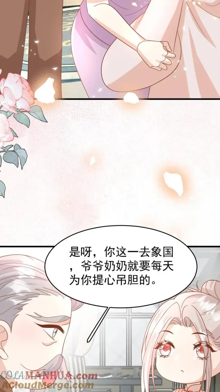 《团宠萌宝：四岁小师傅下山了》第227话 女侠出征图5