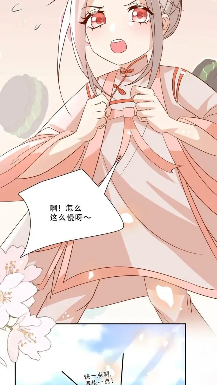 《团宠萌宝：四岁小师傅下山了》第228话 被女儿抱起图12