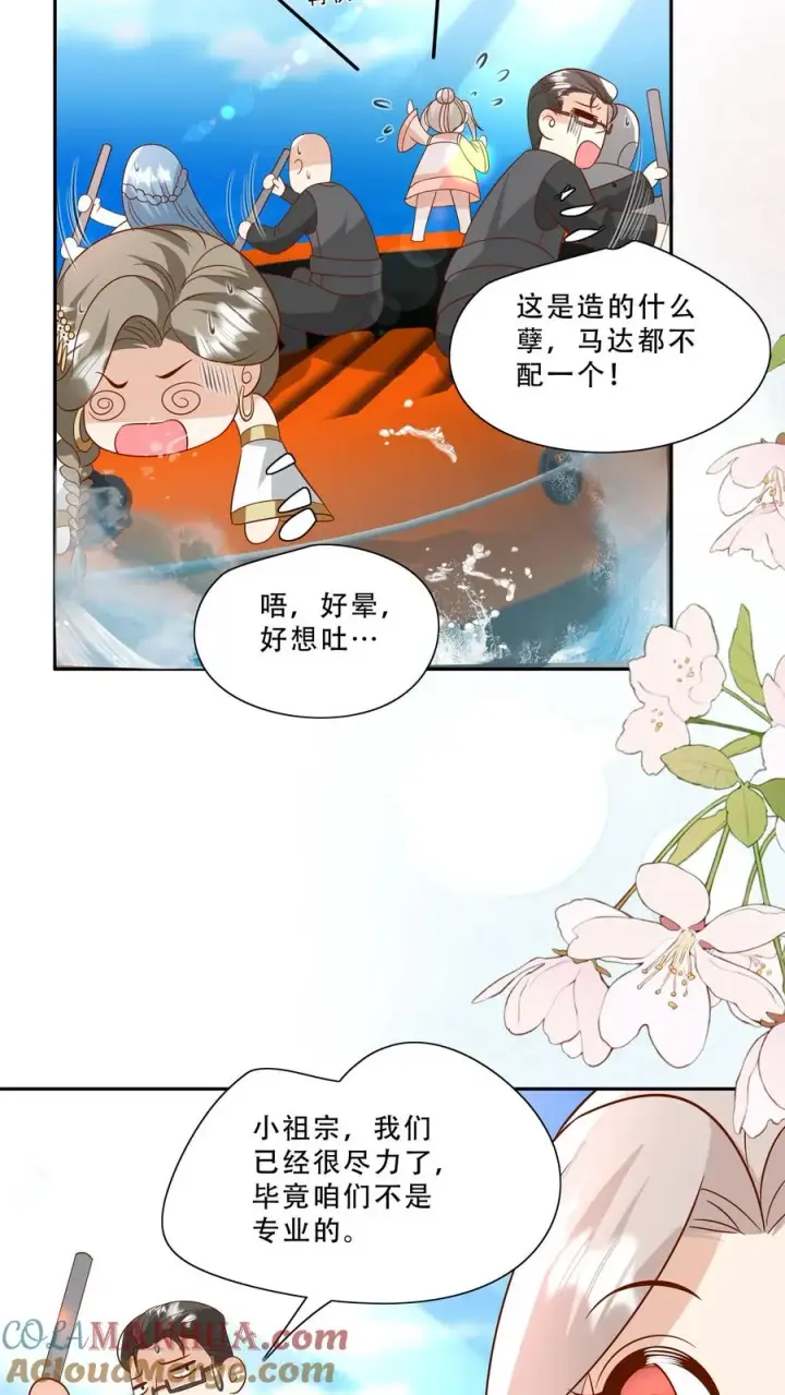 《团宠萌宝：四岁小师傅下山了》第228话 被女儿抱起图13