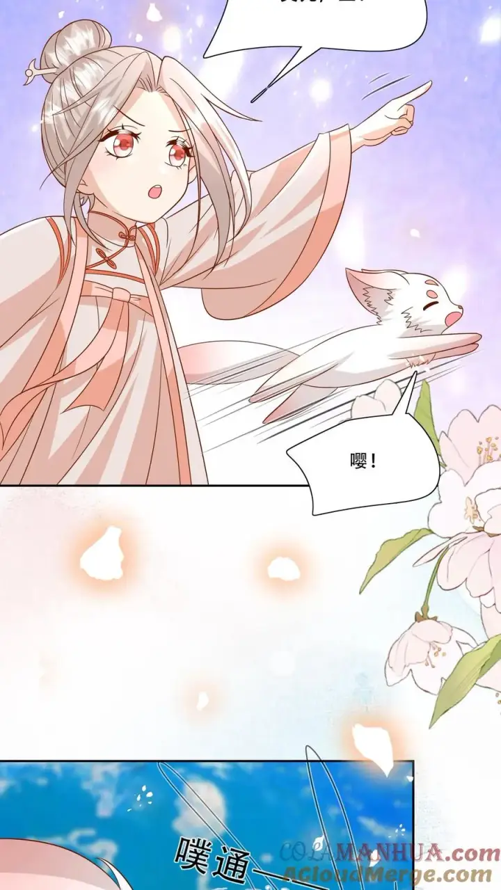 《团宠萌宝：四岁小师傅下山了》第228话 被女儿抱起图15
