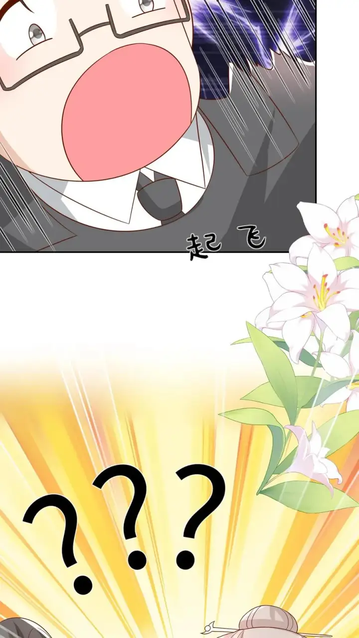 《团宠萌宝：四岁小师傅下山了》第228话 被女儿抱起图26