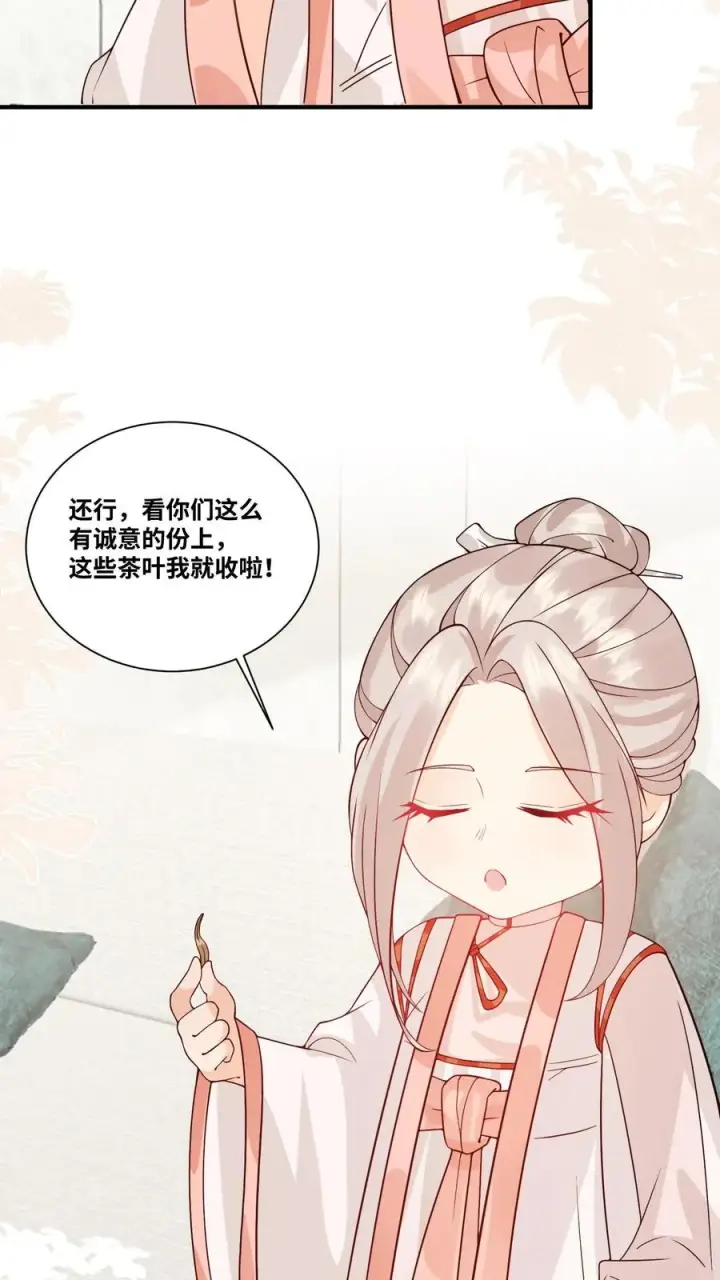 《团宠萌宝：四岁小师傅下山了》第22话 道爷出品，必属精品图12