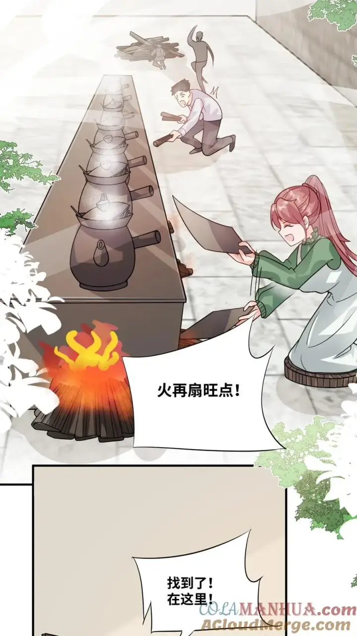 《团宠萌宝：四岁小师傅下山了》第22话 道爷出品，必属精品图19