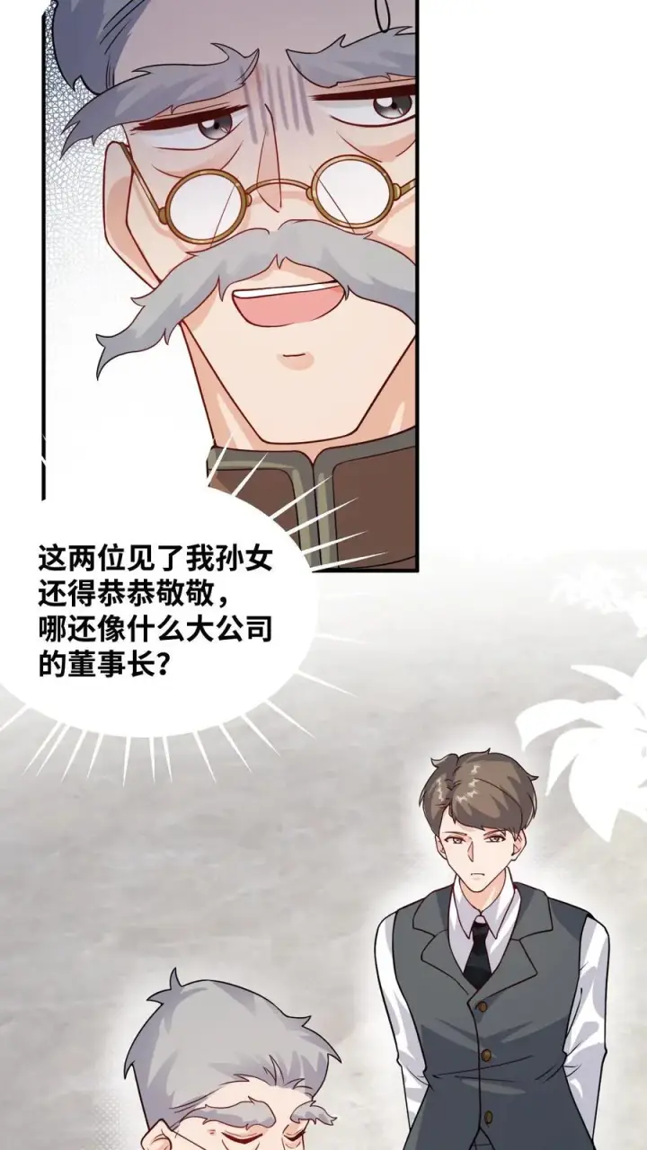 《团宠萌宝：四岁小师傅下山了》第22话 道爷出品，必属精品图4