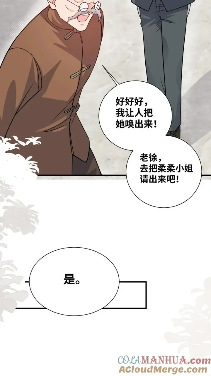 《团宠萌宝：四岁小师傅下山了》第22话 道爷出品，必属精品图5