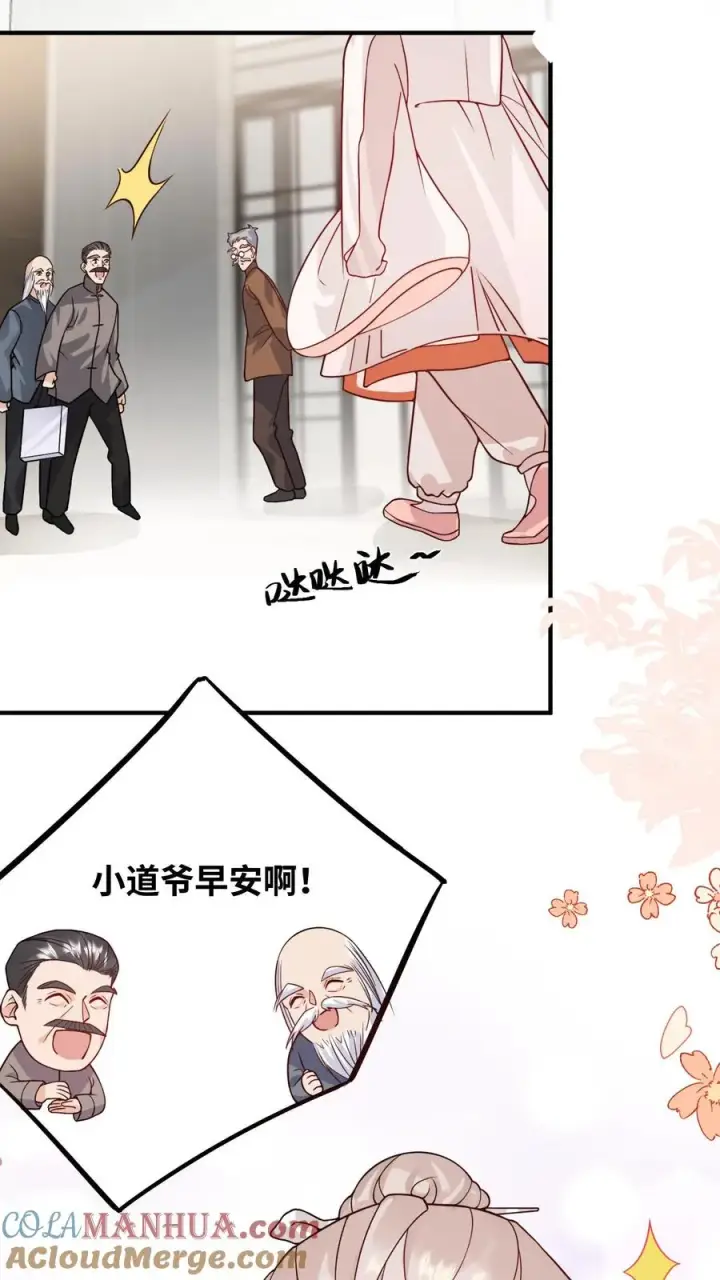 《团宠萌宝：四岁小师傅下山了》第22话 道爷出品，必属精品图7