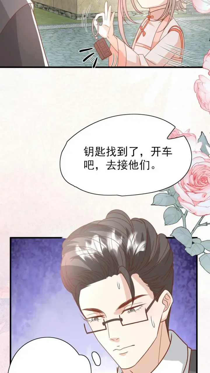 《团宠萌宝：四岁小师傅下山了》第229话 失去霸总形象图12