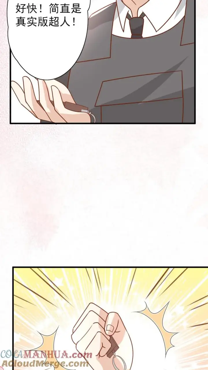 《团宠萌宝：四岁小师傅下山了》第229话 失去霸总形象图13