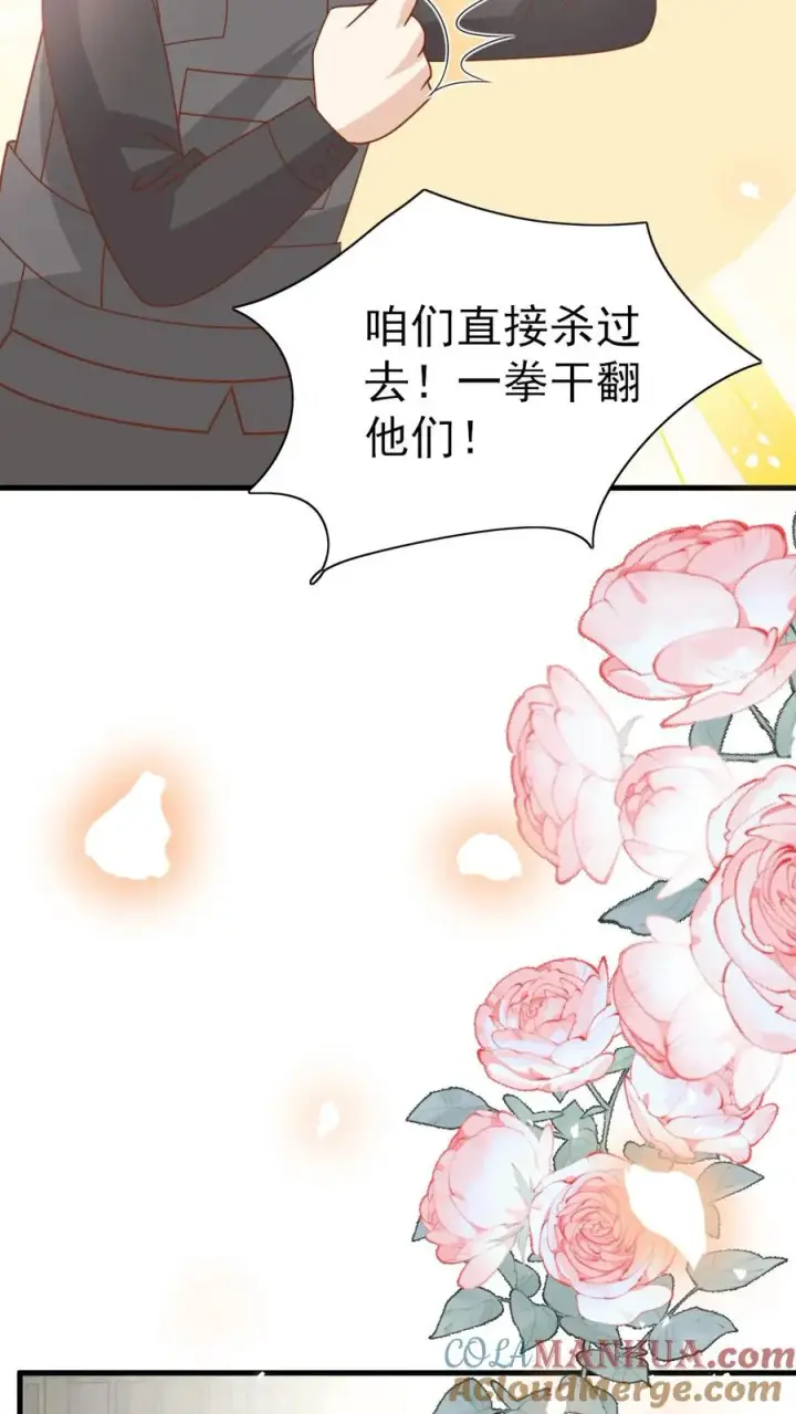 《团宠萌宝：四岁小师傅下山了》第229话 失去霸总形象图15