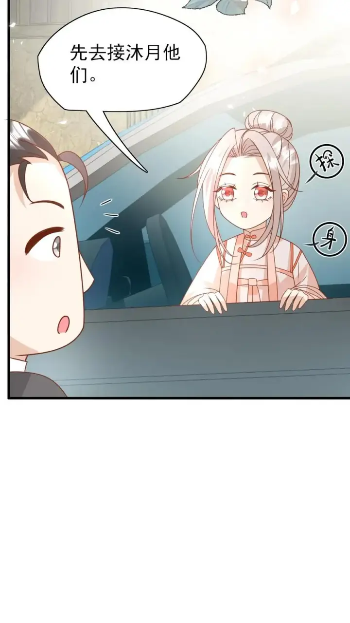 《团宠萌宝：四岁小师傅下山了》第229话 失去霸总形象图16
