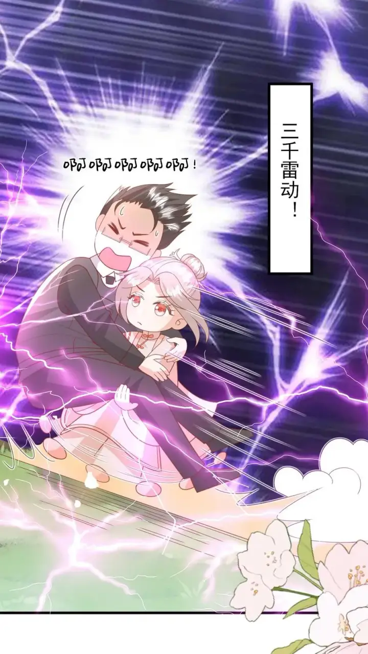 《团宠萌宝：四岁小师傅下山了》第229话 失去霸总形象图2