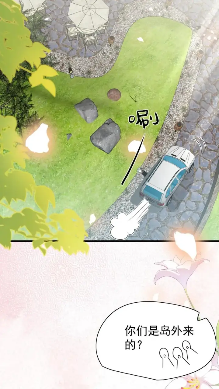 《团宠萌宝：四岁小师傅下山了》第229话 失去霸总形象图20