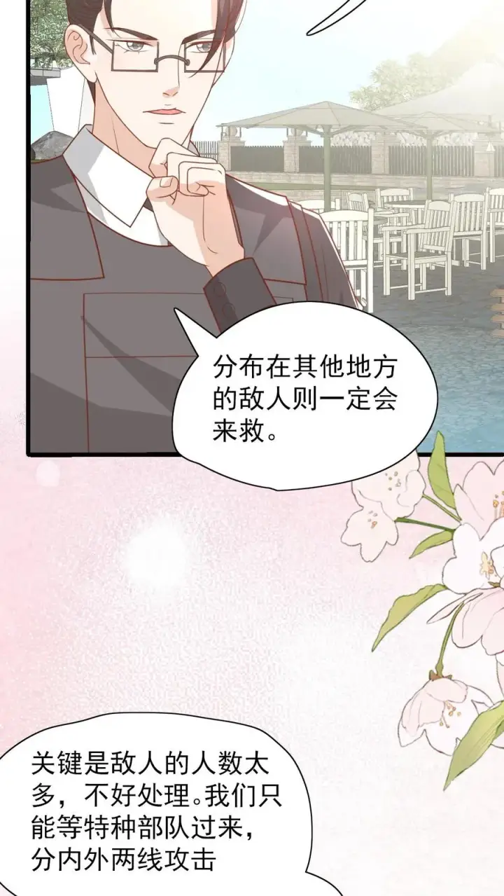 《团宠萌宝：四岁小师傅下山了》第229话 失去霸总形象图24