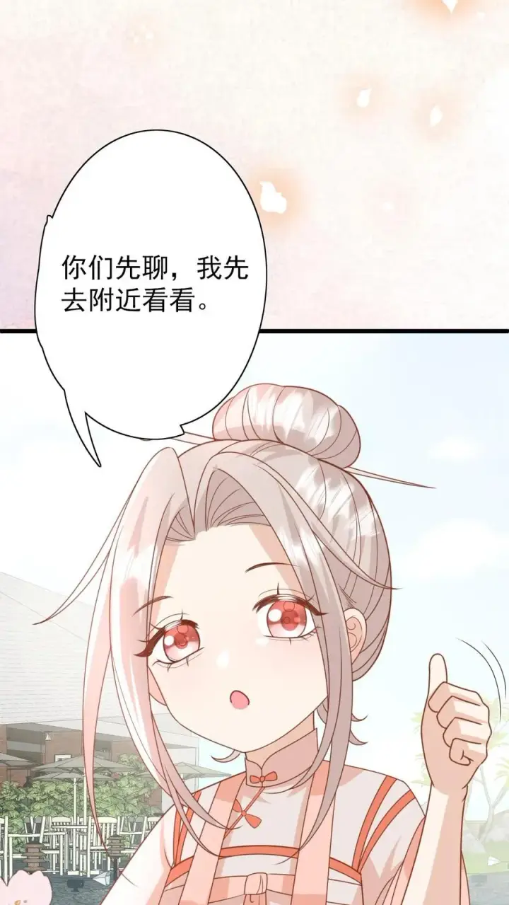 《团宠萌宝：四岁小师傅下山了》第229话 失去霸总形象图26