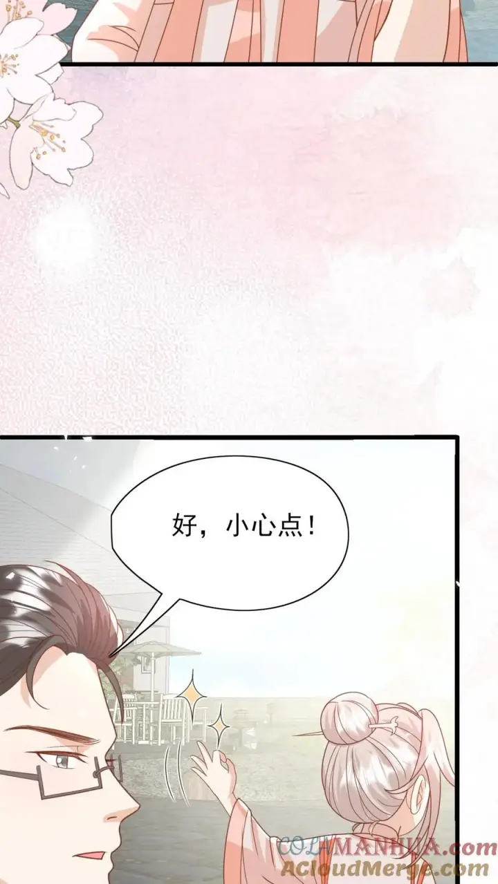 《团宠萌宝：四岁小师傅下山了》第229话 失去霸总形象图27