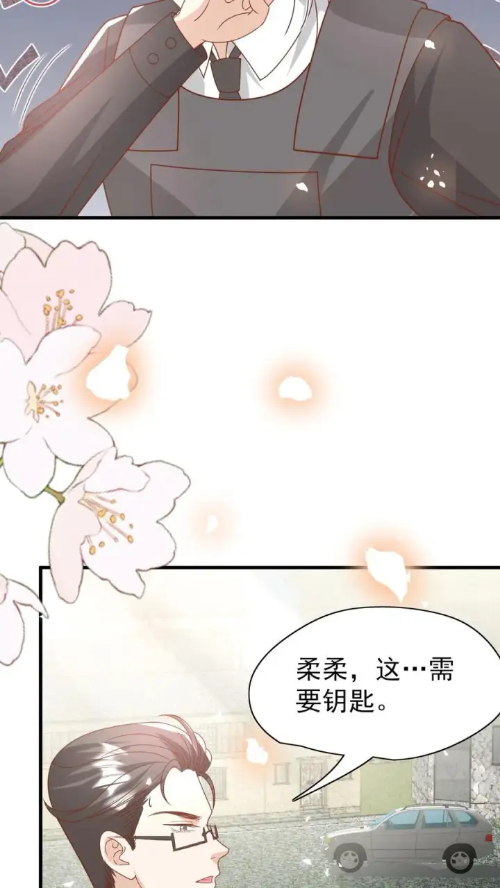 《团宠萌宝：四岁小师傅下山了》第229话 失去霸总形象图8