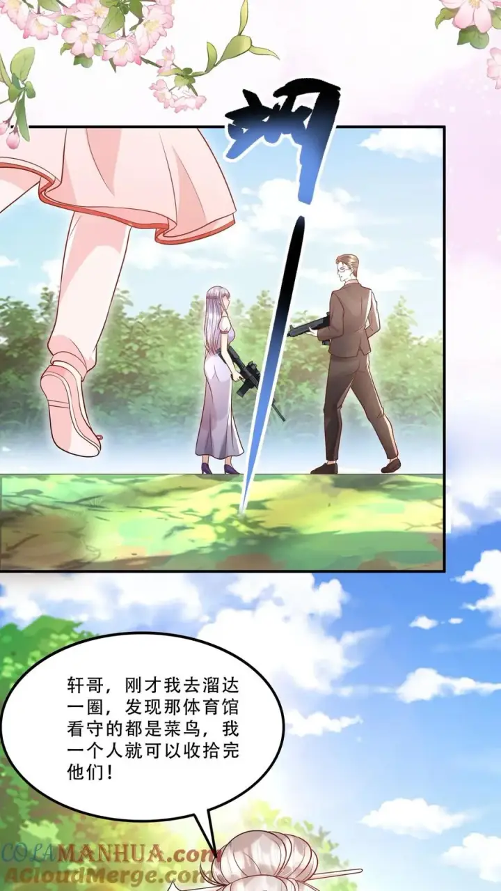 《团宠萌宝：四岁小师傅下山了》第230话 三飒大闹西普岛图11