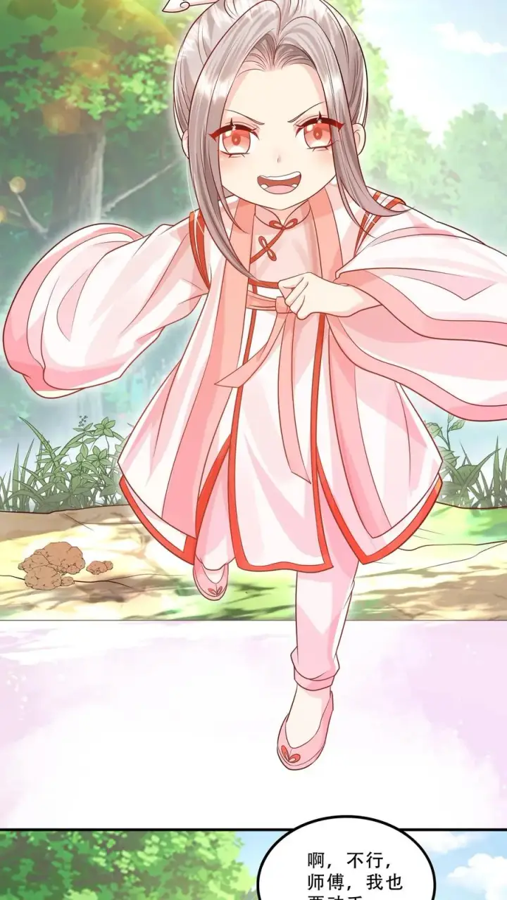 《团宠萌宝：四岁小师傅下山了》第230话 三飒大闹西普岛图12