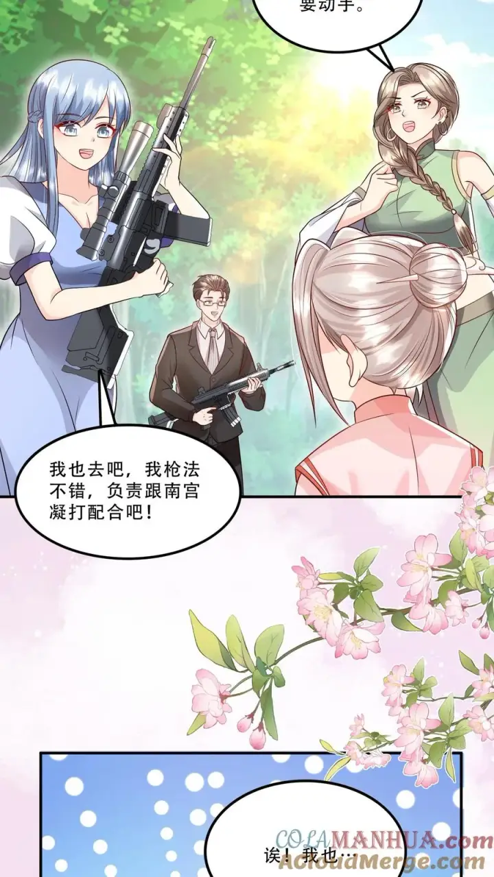 《团宠萌宝：四岁小师傅下山了》第230话 三飒大闹西普岛图13