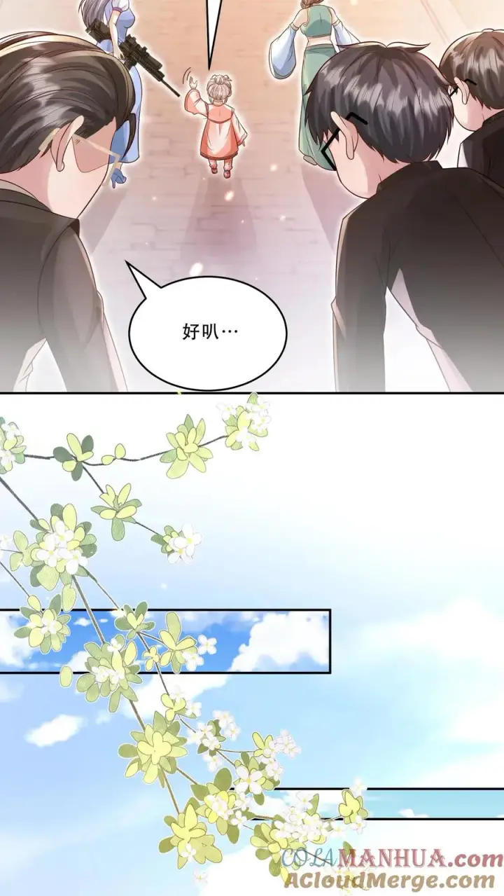 《团宠萌宝：四岁小师傅下山了》第230话 三飒大闹西普岛图15