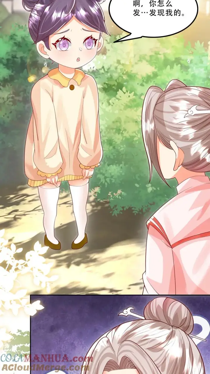 《团宠萌宝：四岁小师傅下山了》第230话 三飒大闹西普岛图3