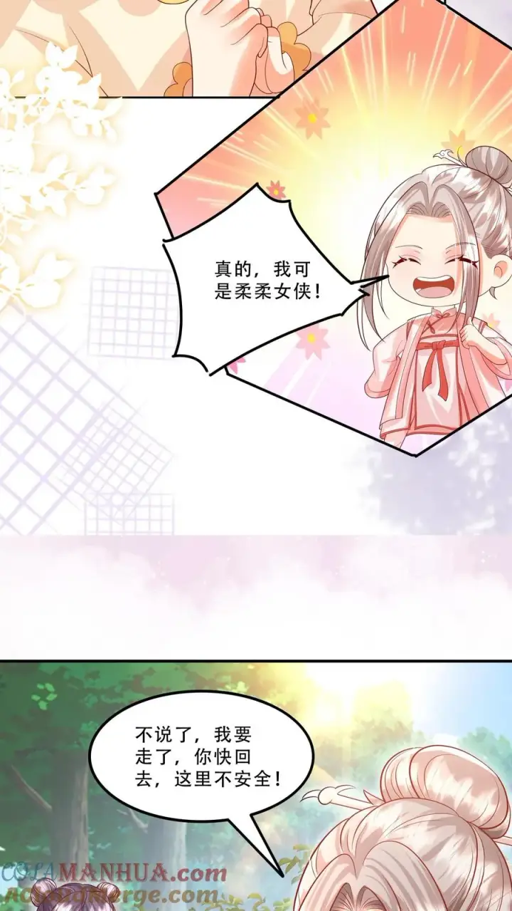 《团宠萌宝：四岁小师傅下山了》第230话 三飒大闹西普岛图7