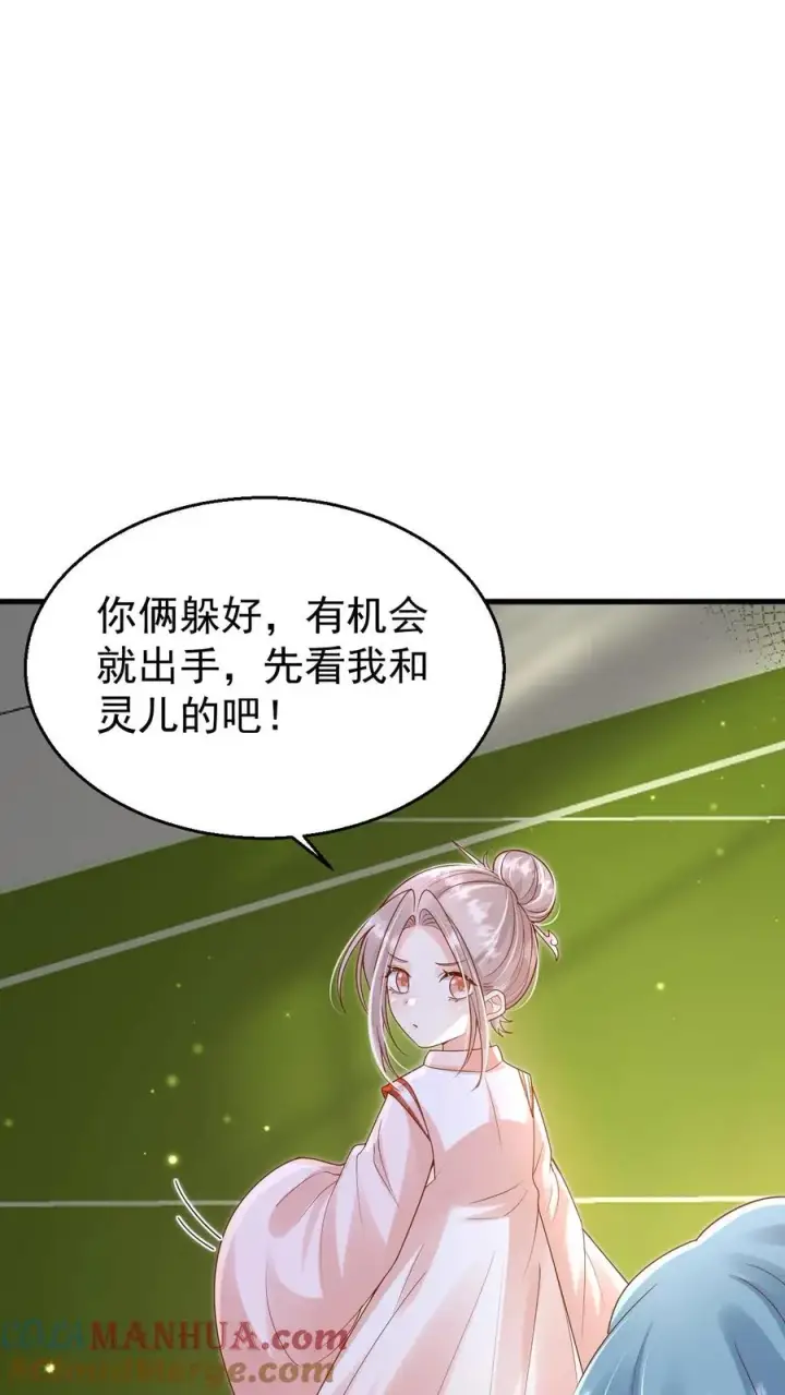 《团宠萌宝：四岁小师傅下山了》第231话 卡琳娜圣女图15