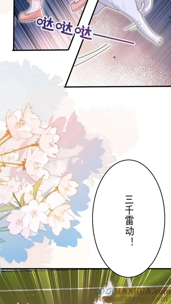 《团宠萌宝：四岁小师傅下山了》第231话 卡琳娜圣女图17