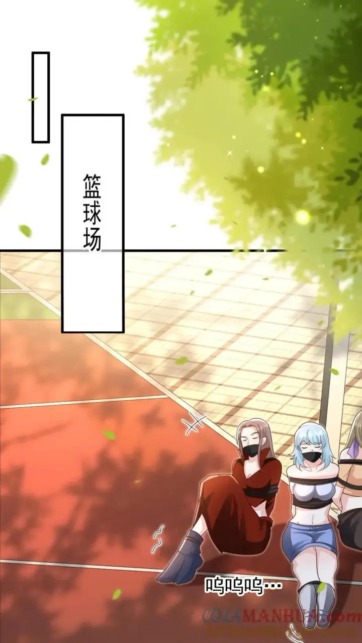 《团宠萌宝：四岁小师傅下山了》第231话 卡琳娜圣女图21