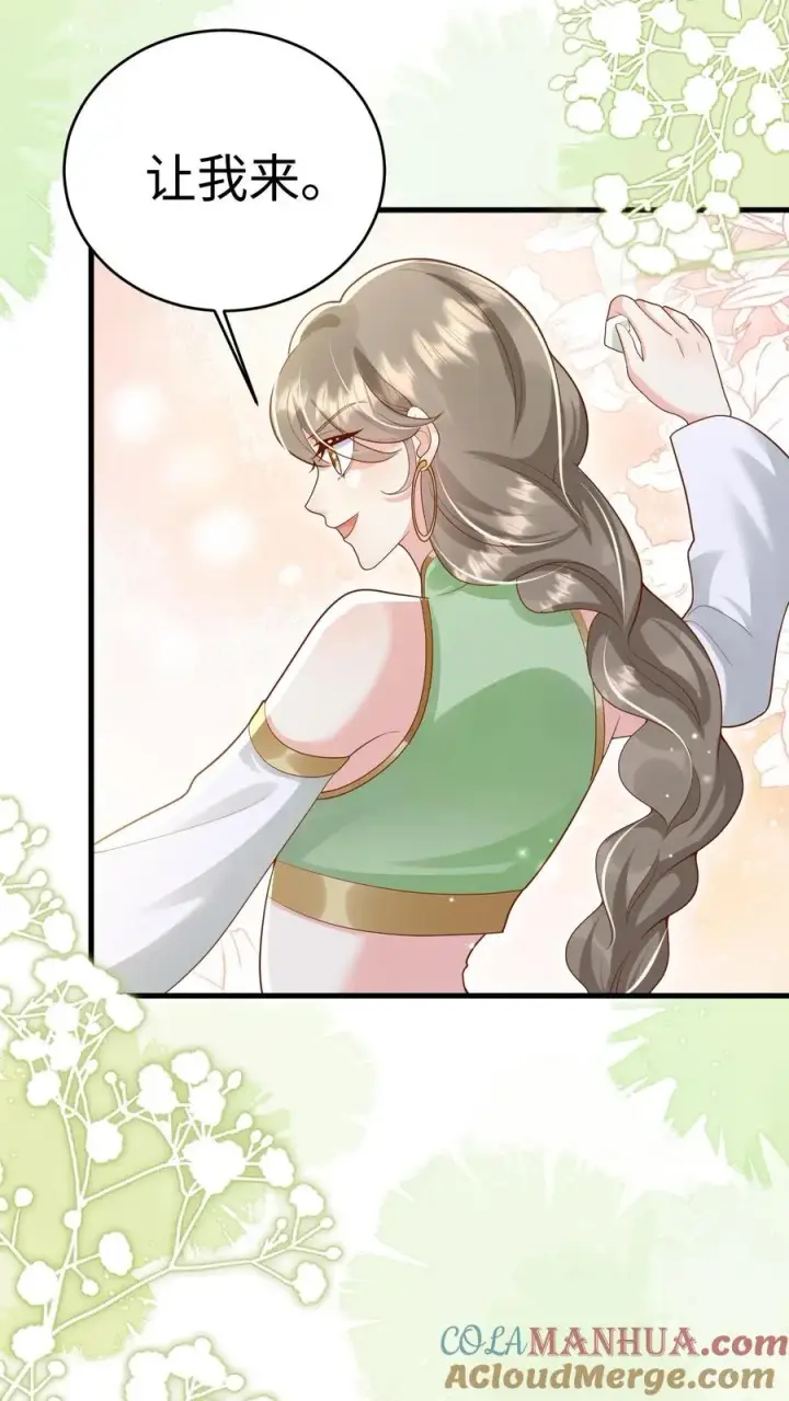 《团宠萌宝：四岁小师傅下山了》第231话 卡琳娜圣女图3