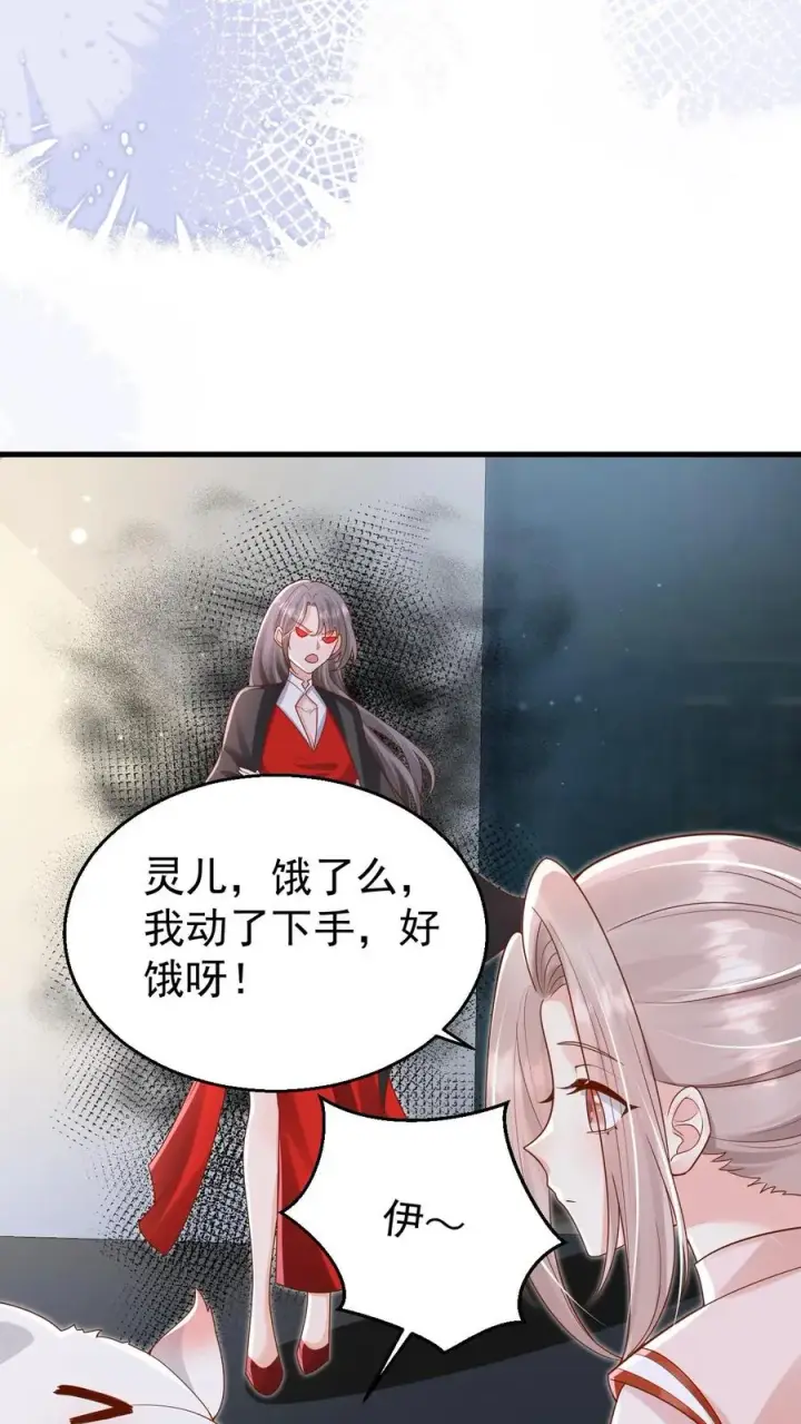 《团宠萌宝：四岁小师傅下山了》第231话 卡琳娜圣女图32