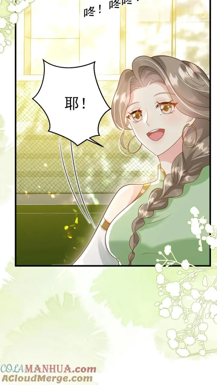《团宠萌宝：四岁小师傅下山了》第231话 卡琳娜圣女图9