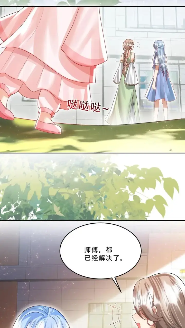 《团宠萌宝：四岁小师傅下山了》第232话 你燃我更燃图10