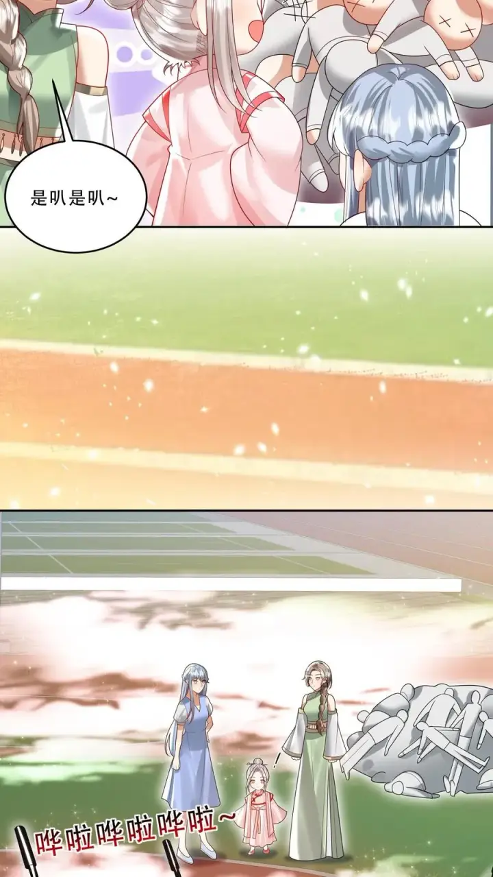 《团宠萌宝：四岁小师傅下山了》第232话 你燃我更燃图12