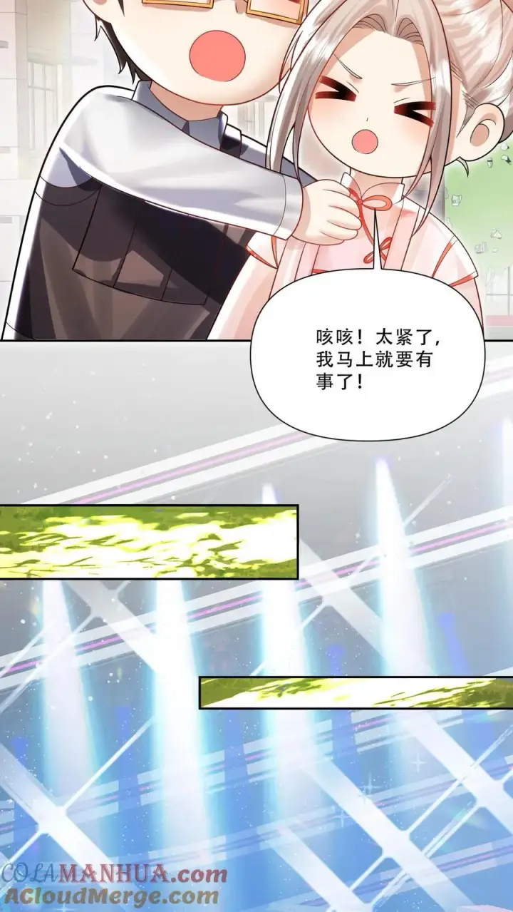 《团宠萌宝：四岁小师傅下山了》第232话 你燃我更燃图15