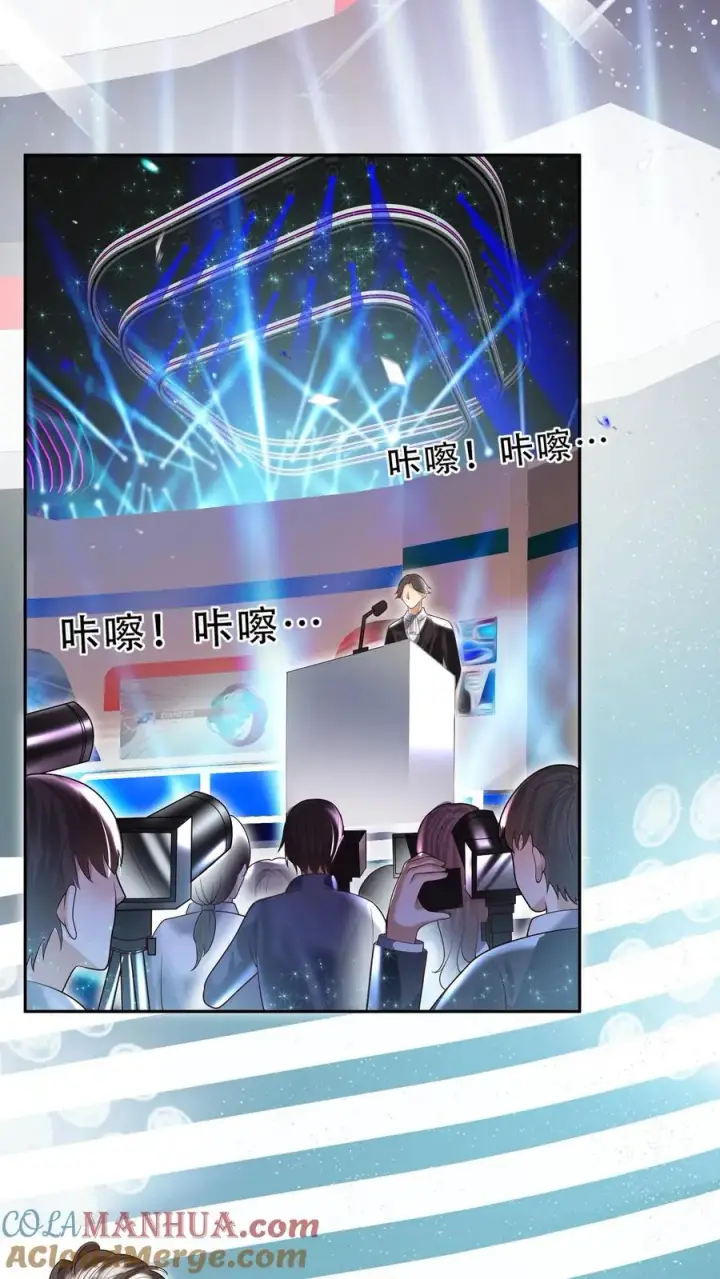 《团宠萌宝：四岁小师傅下山了》第232话 你燃我更燃图17