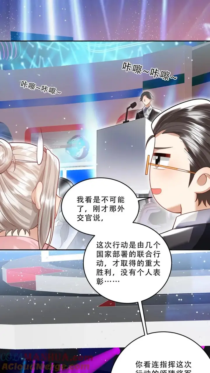 《团宠萌宝：四岁小师傅下山了》第232话 你燃我更燃图19