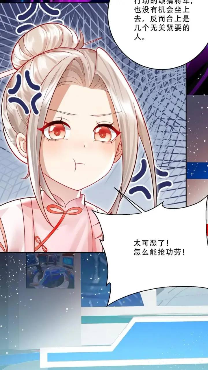 《团宠萌宝：四岁小师傅下山了》第232话 你燃我更燃图20
