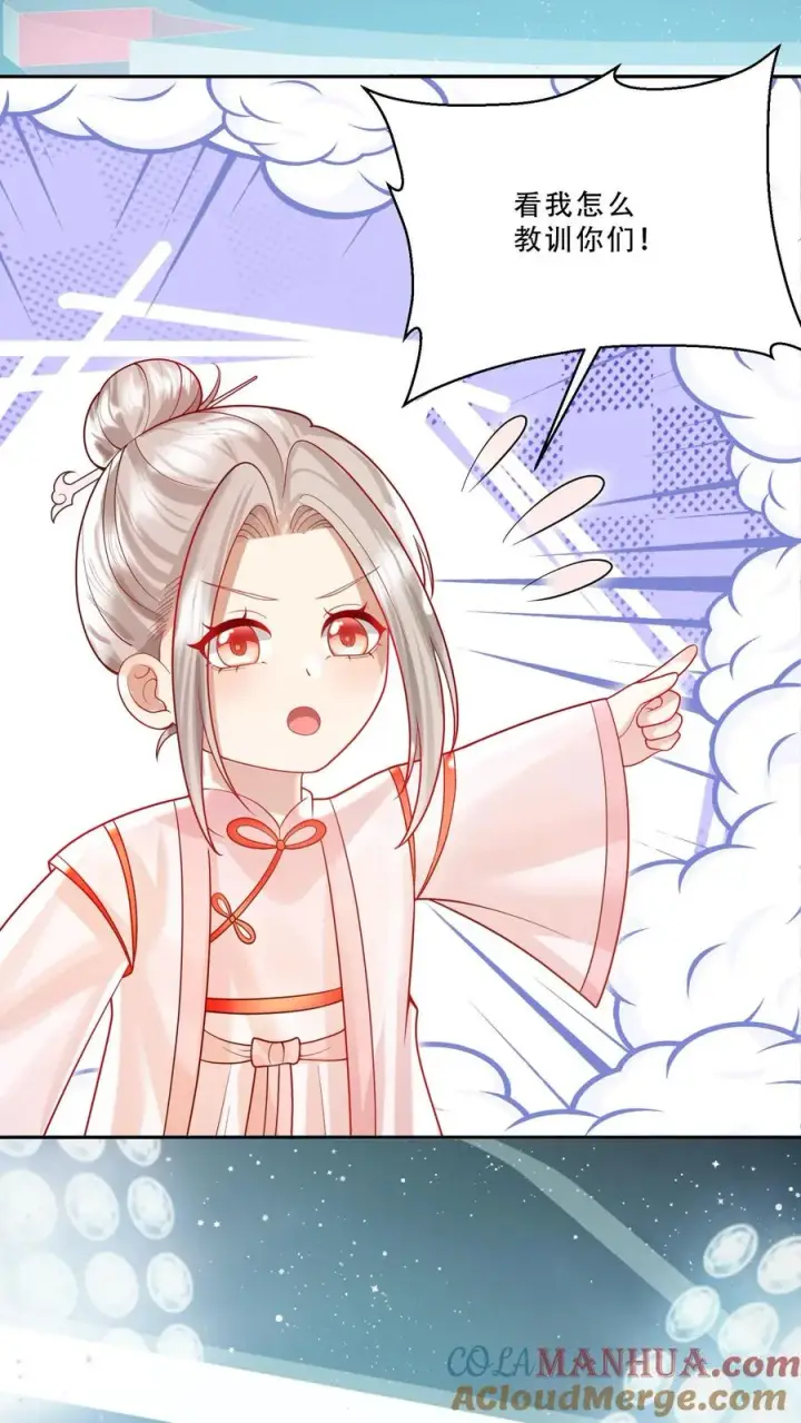 《团宠萌宝：四岁小师傅下山了》第232话 你燃我更燃图21