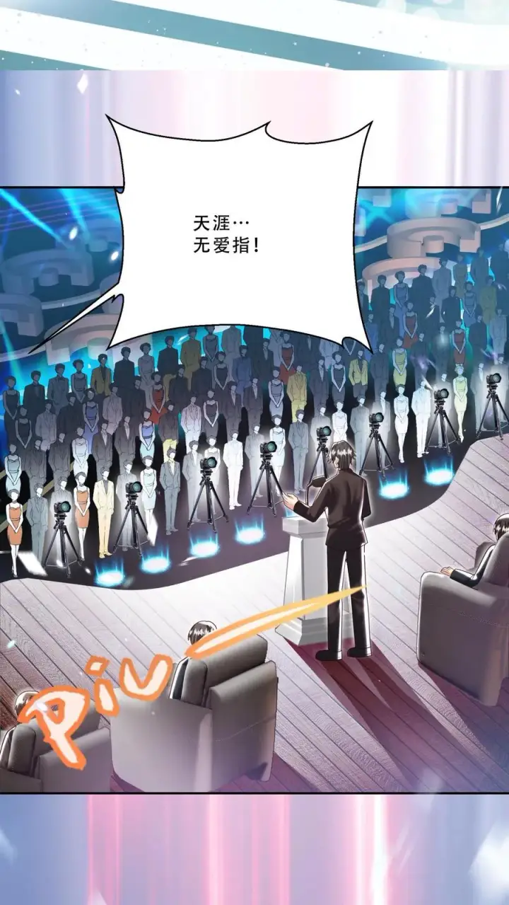 《团宠萌宝：四岁小师傅下山了》第232话 你燃我更燃图22
