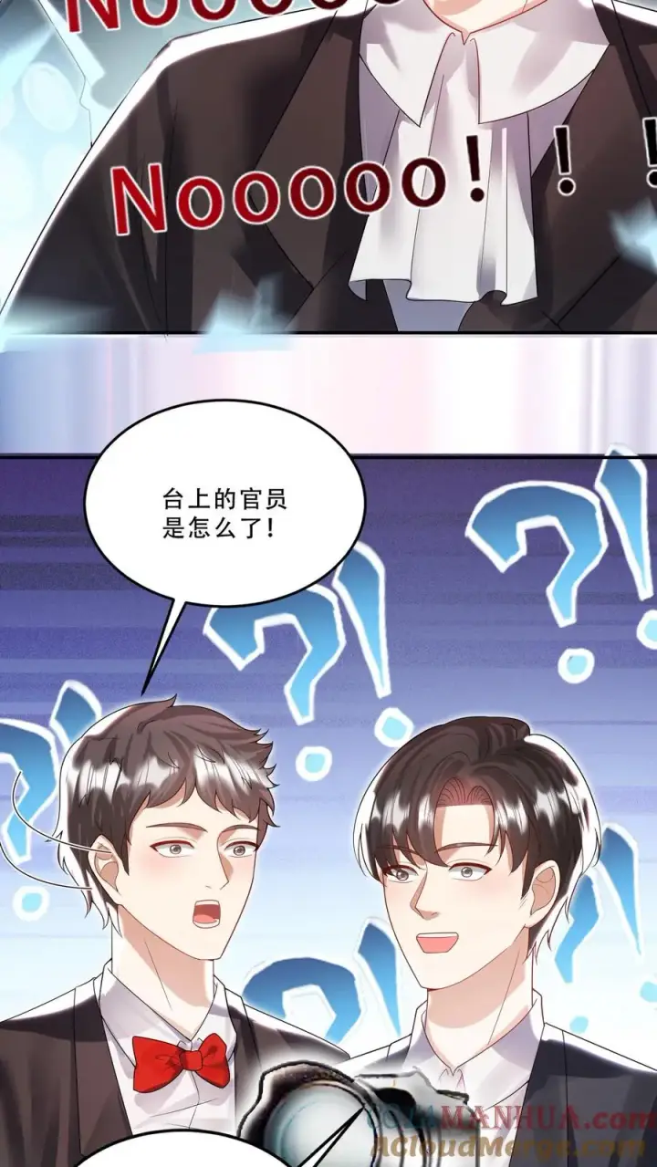《团宠萌宝：四岁小师傅下山了》第232话 你燃我更燃图25