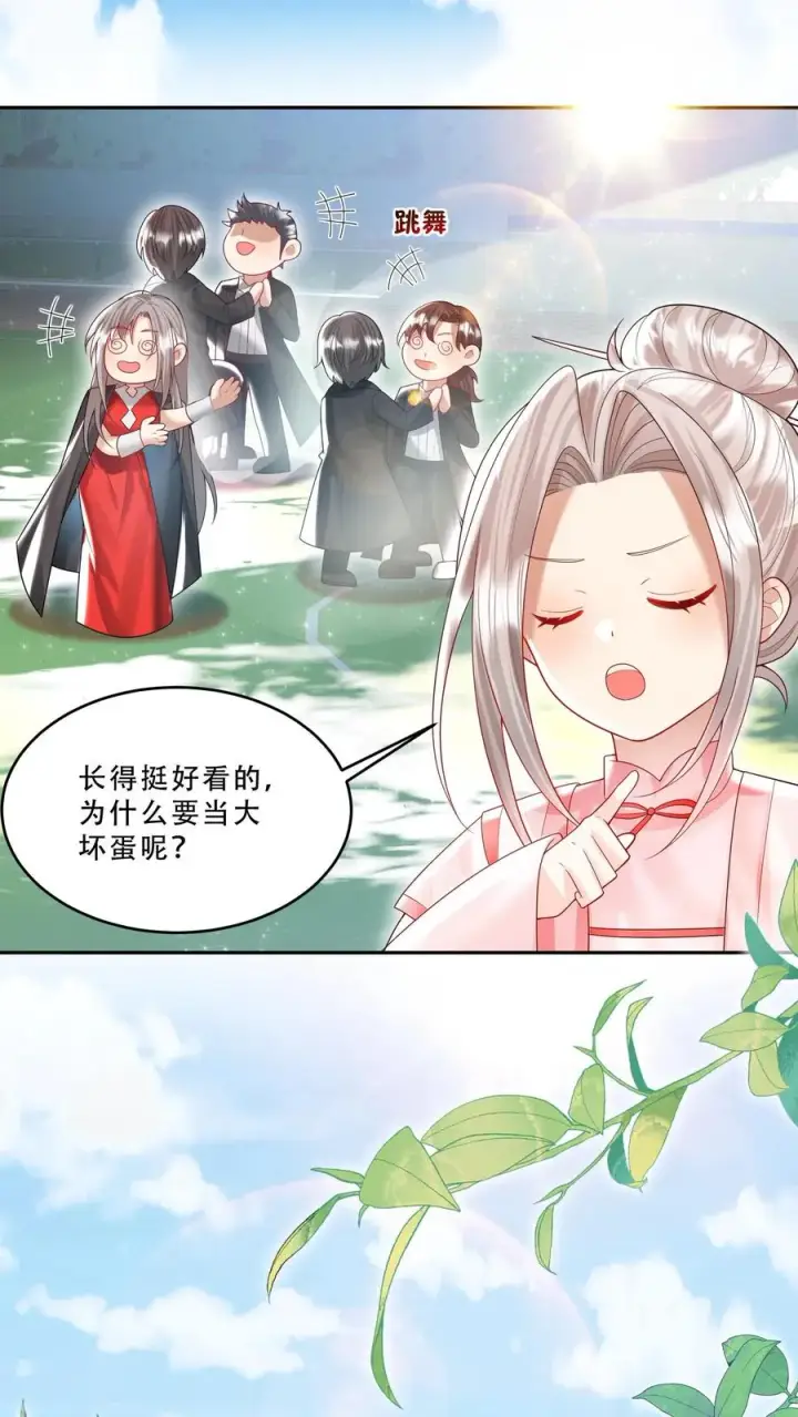 《团宠萌宝：四岁小师傅下山了》第232话 你燃我更燃图8