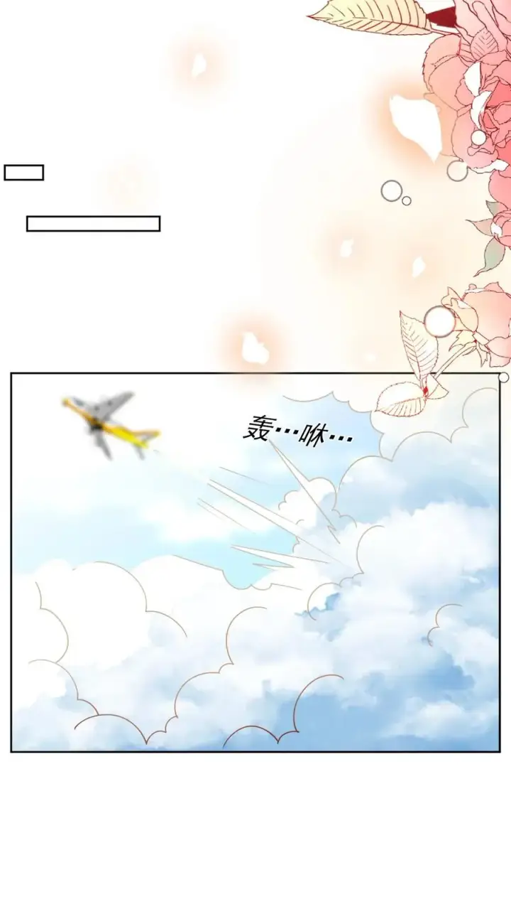 《团宠萌宝：四岁小师傅下山了》第233话 人红是非多图16