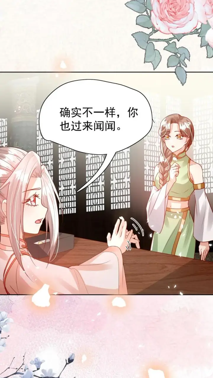 《团宠萌宝：四岁小师傅下山了》第233话 人红是非多图20