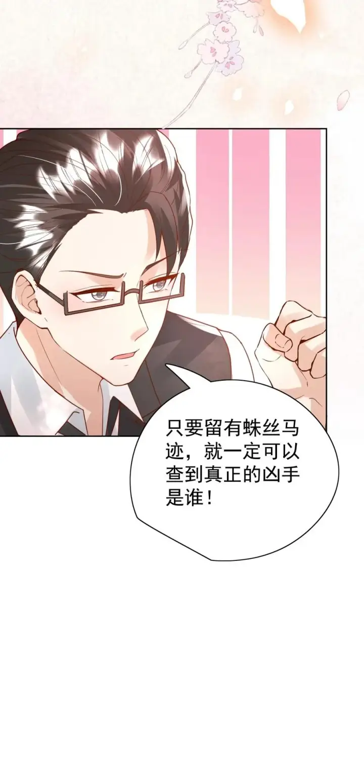 《团宠萌宝：四岁小师傅下山了》第233话 人红是非多图30