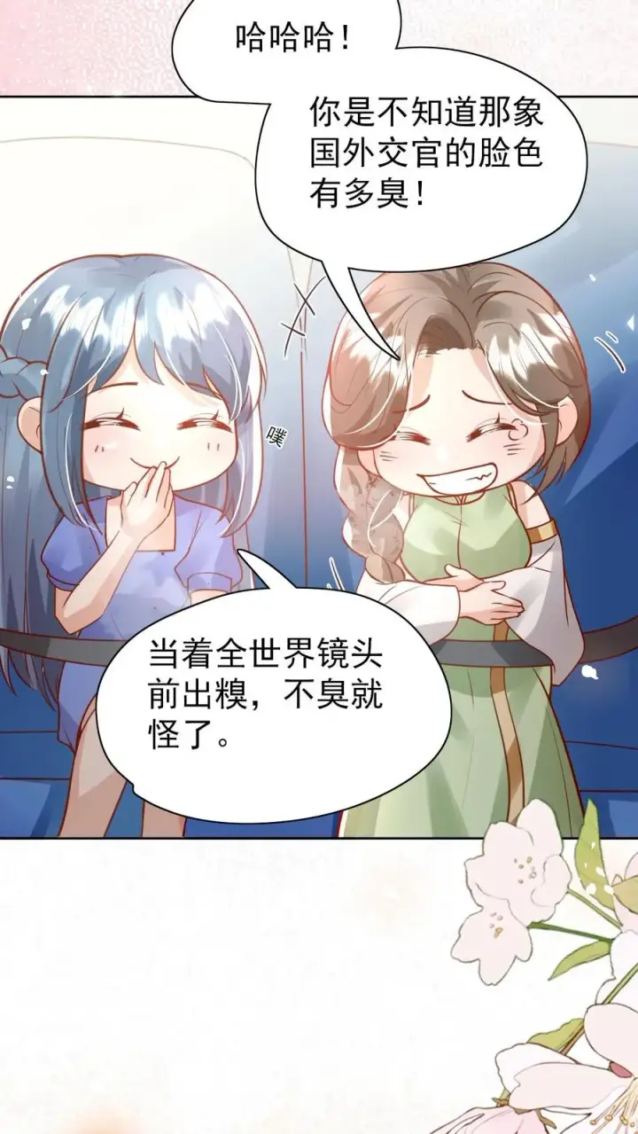 《团宠萌宝：四岁小师傅下山了》第233话 人红是非多图4