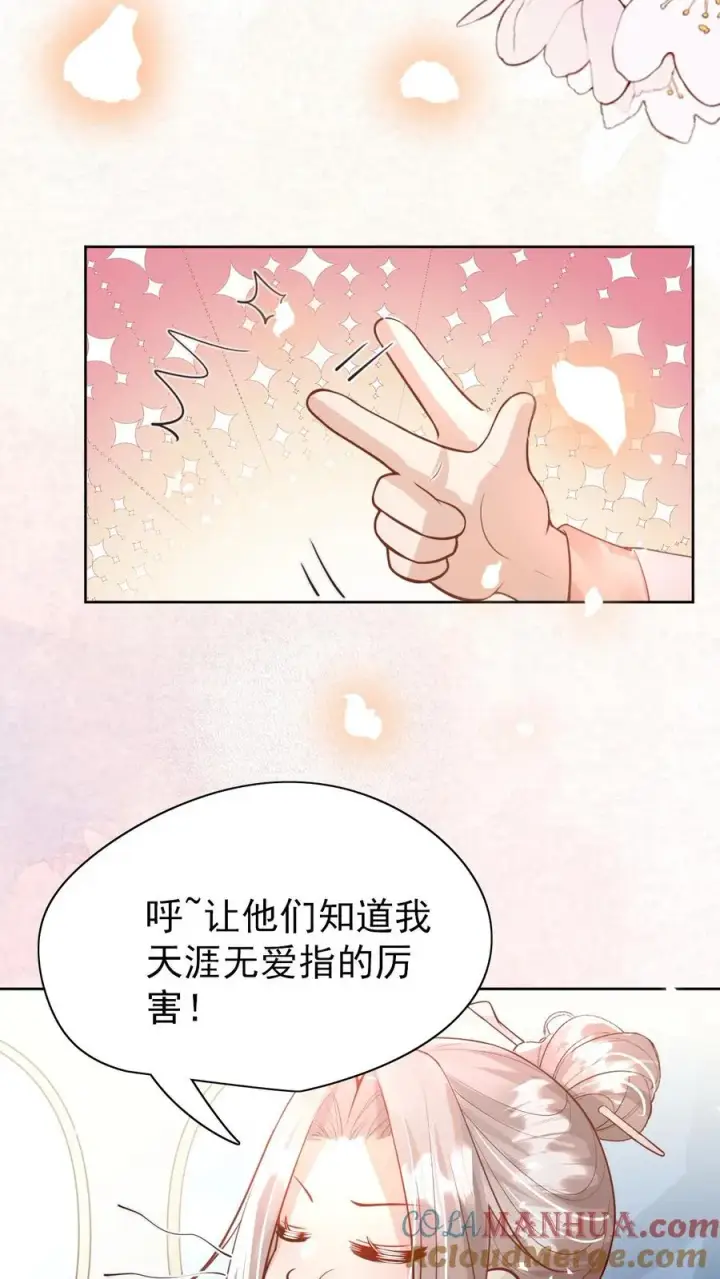 《团宠萌宝：四岁小师傅下山了》第233话 人红是非多图5