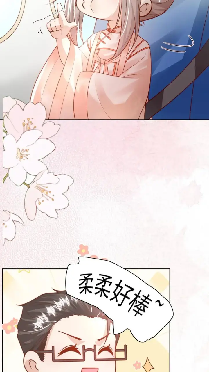 《团宠萌宝：四岁小师傅下山了》第233话 人红是非多图6